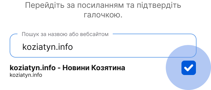 RIA Козятин