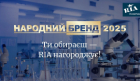 Народний бренд 2025 — «Медичні центри та лабораторії»