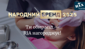 Народний бренд 2025 — «Стоматології»
