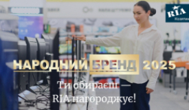 Народний бренд 2025 — «Магазини гаджетів та побутової техніки»