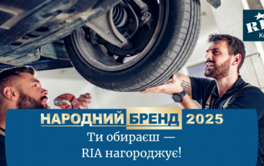 Народний бренд 2025 — «Автосалони та СТО»