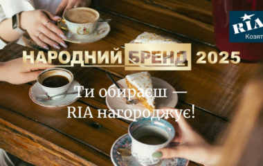 Народний бренд 2025 — «Кондитерські, кав’ярні, пекарні»