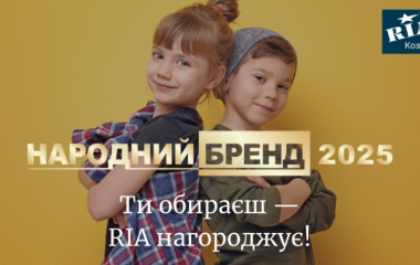 Народний бренд 2025 — «Дитячі товари»