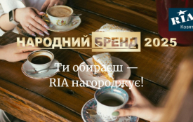 Народний бренд 2025 — «Кондитерські, кав’ярні, пекарні»