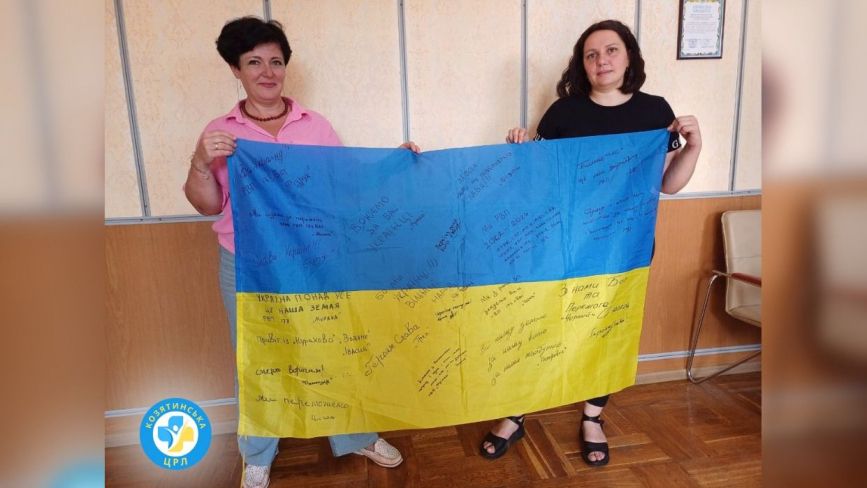 Колективу Козятинської ЦРЛ передали прапор з підписами