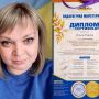 Ольга Ткачук з Козятина здобула перемогу у Всеукраїнському конкурсі «Педагогічна майстерність»