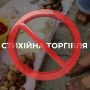 Небезпечно: козятинчан просять утриматися від купівлі продуктів харчування на стихійних ринках