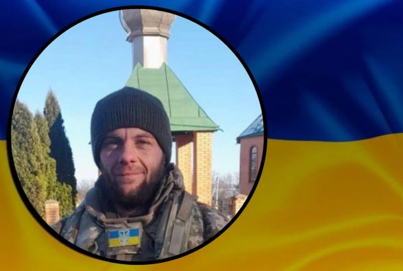 «Як же нестерпно болить». Зупинилось серце відважного Воїна Сергія Іванішина