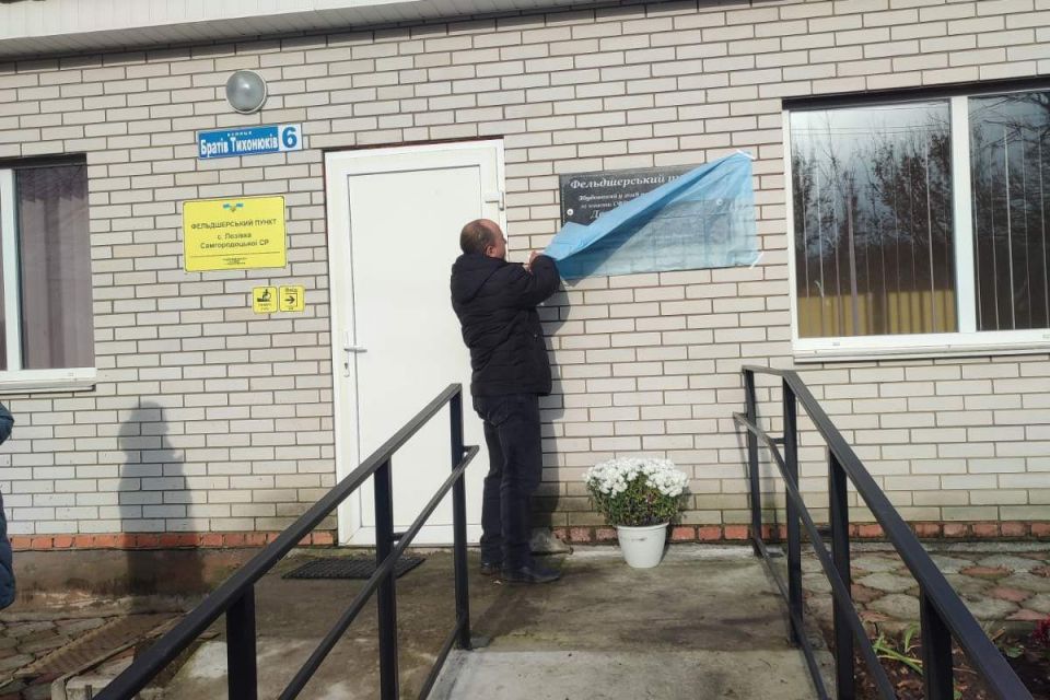 У Лозівці відкрили пам’ятну дошку меценату Василю Демидюку