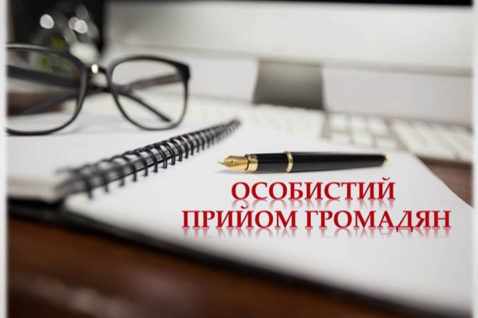 Перший заступник керівника обласної прокуратури проведе виїзний прийом громадян у Козятині