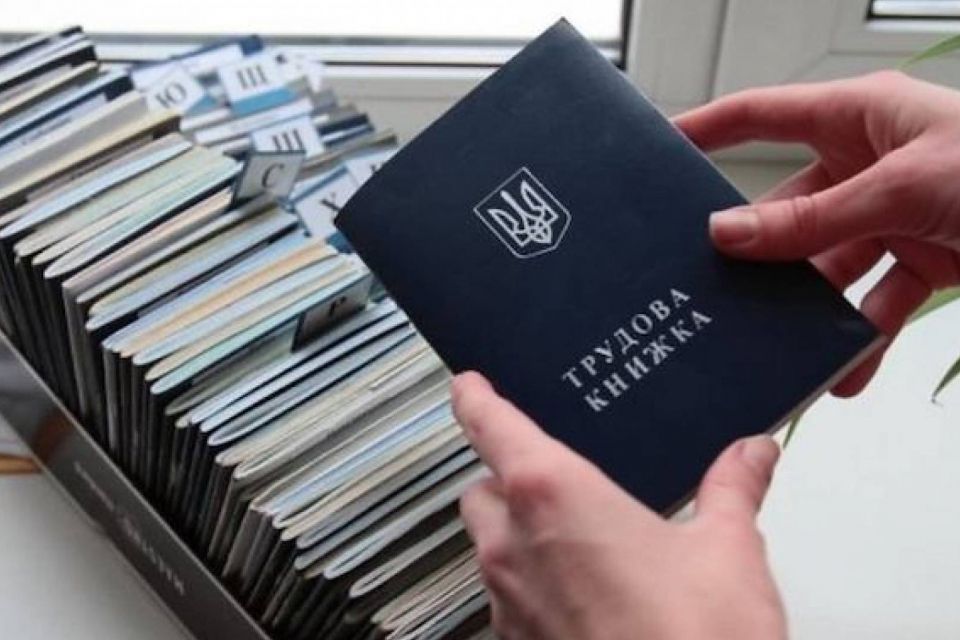 Електронні трудові книжки: кому варто не зволікати та як подати дані