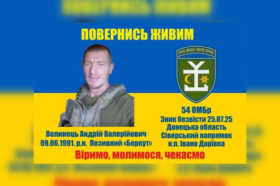 Андрія Волинця, який більше 7 місяців у статусі «безвісти зниклий», нагородили відзнакою Міноборони
