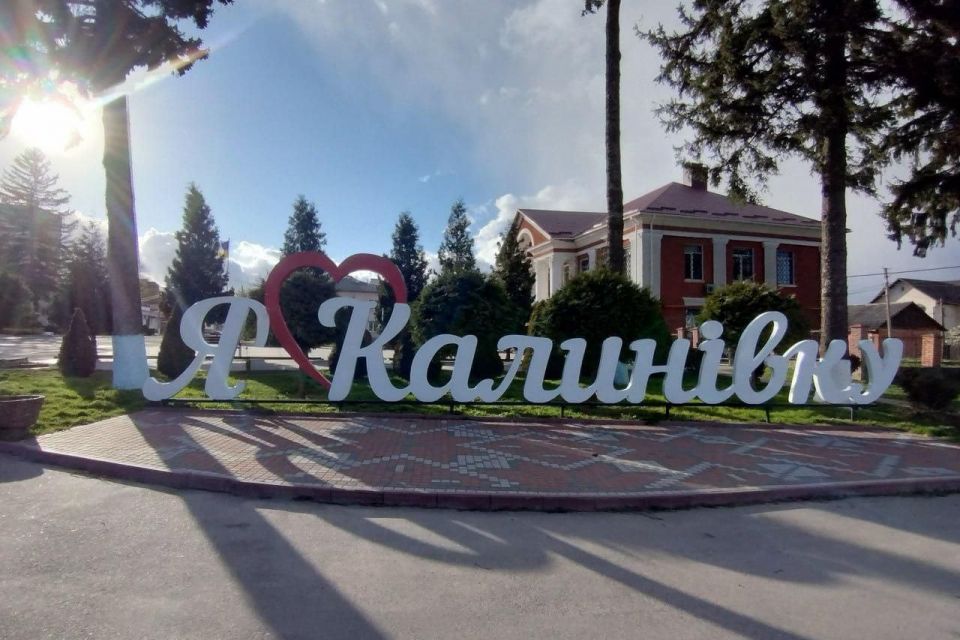 Що побачили у Калинівці такого, чого немає у Козятині?