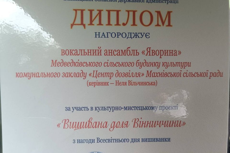 «У червні буде слухатися наш колектив, щоб захиститися на звання народного»
