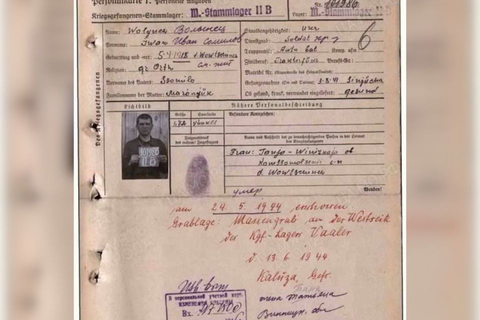 На Козятинщині розшукують родину загиблого у фашистському полоні
