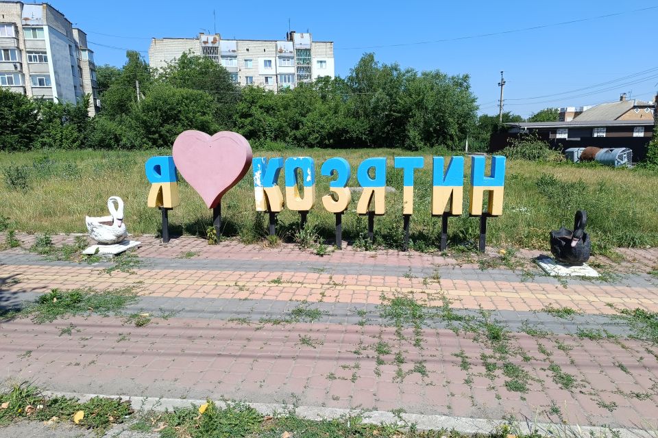 «Я люблю Козятин» — склади пазл