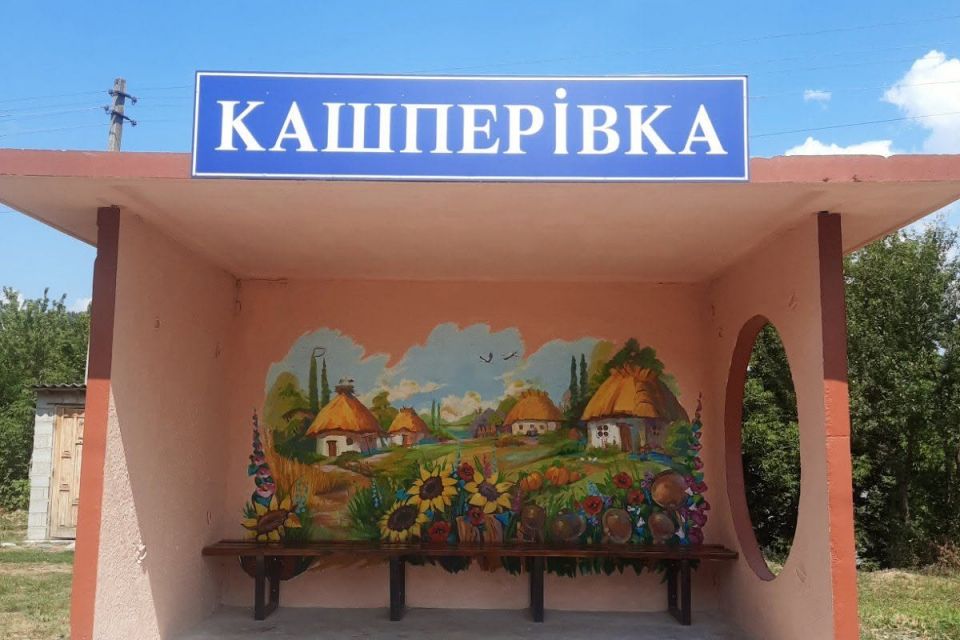 У Кашперівці оновили місцеву автобусну зупинку