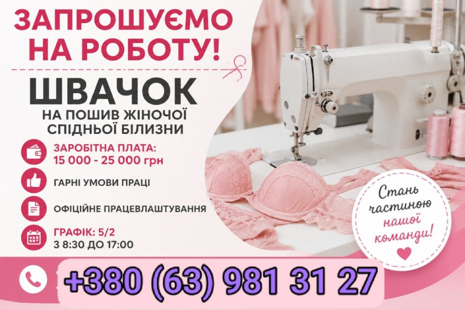 Робота у Козятині: свіжі вакансії від козятинських компаній