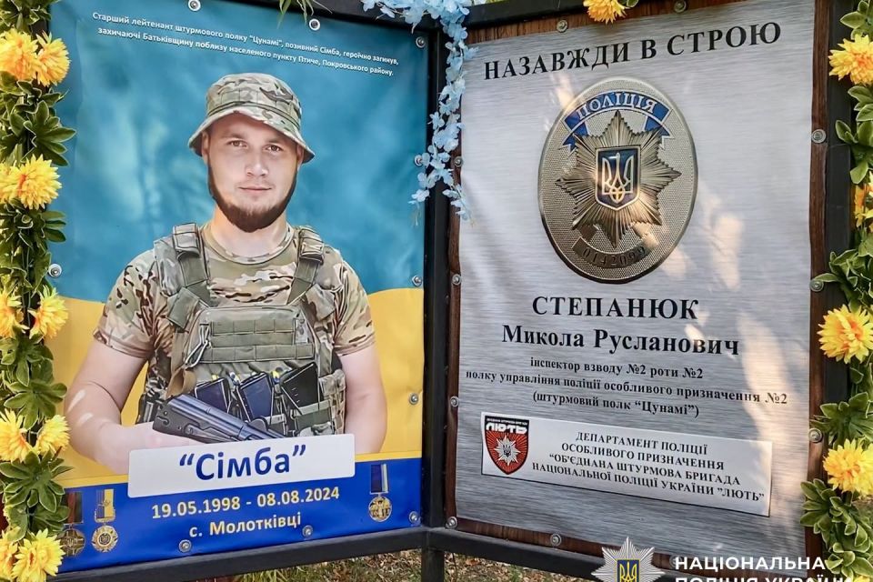 Сімба навіки в строю. Спогади про мінометника бригади «Лють» з Козятинщини Миколу Степанюка