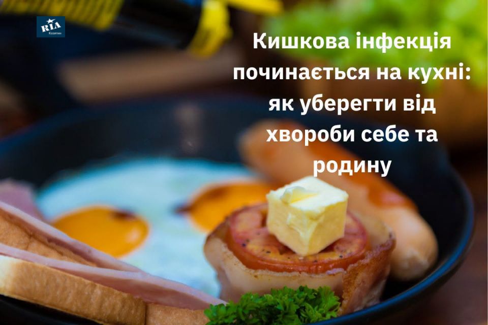 Одна помилка на кухні може призвести до інфекції: сім правил безпеки