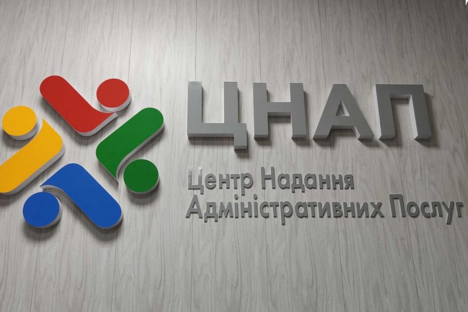У Козятинському ЦНАПі та старостинських округах  громади доступні нові послуги