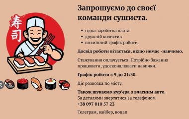 Робота у Козятині: свіжі вакансії від козятинських компаній