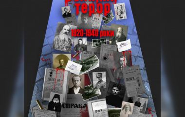 У музеї Козятина відкриють нову експозиційну залу на тему «Великий терор. Реабілітовані  історією»