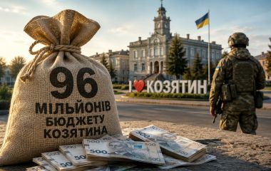 Куди пішли 96 мільйонів бюджету Козятина та скільки місто дало на ЗСУ