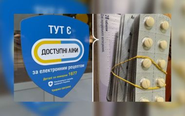 Стало простіше знайти найдешевші ліки за Е-рецептом