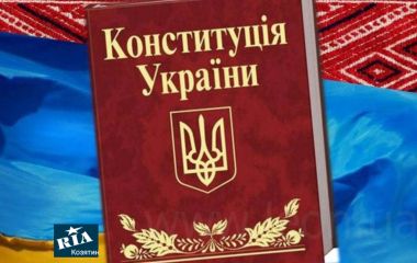 Україна святкує День Конституції: традиції, прикмети та заборони 28 червня