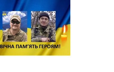 Пам'ятаємо.  Три роки тому загинув Валентина Мхеідзе, минулого року в цей день не стало Андрія Бабюка