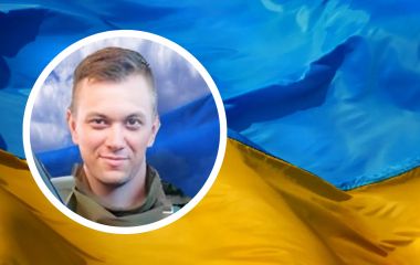 Загинув під час виходу з Іловайського котла. Пам'яті Героя Олександра Лобжина