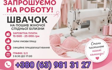 Робота у Козятині: свіжі вакансії від козятинських компаній