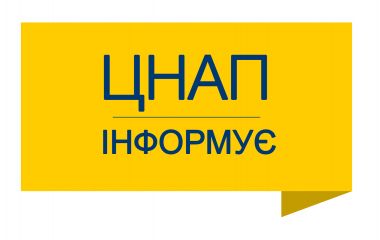 У ЦНАПі Козятина буде тимчасово недоступний реєстр територіальних громад