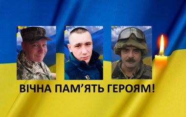 Пам'яті Героїв Олександра Завідіна, Артема Москаля та Анатолія Набокова
