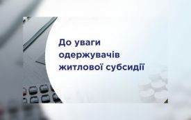 Опалювальний сезон 2024: що варто знати козятинчанам про субсидії
