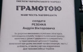 Наш земляк Андрій Резенко отримав почесну грамоту від командування ЗСУ