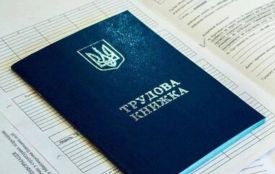 Чи "згорить" ваш страховий стаж, якщо не оцифрувати трудову книжку?
