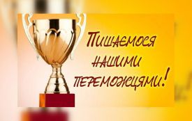 Мають І, ІІ, ІІІ місця: імена переможців  Всеукраїнських олімпіад та їх наставників ліцею №2