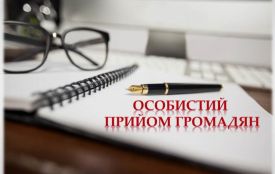 Перший заступник керівника обласної прокуратури проведе виїзний прийом громадян у Козятині