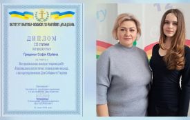 Софія Гриценюк здобула третє місце у Всеукраїнському конкурсі