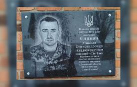 Відкрили меморіальну дошку на честь Героя Миколи Єдинача