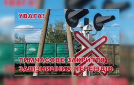 У Козятині через капітальний ремонт колій закриють залізничні переїзди