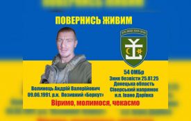 Андрія Волинця, який більше 7 місяців у статусі «безвісти зниклий», нагородили відзнакою Міноборони