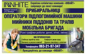 Робота у Козятині: свіжі вакансії від козятинських компаній