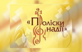 Стали відомі переможці міського етапу фестивалю «Проліски надії – 2026»