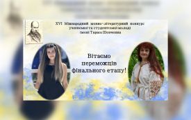 Студентка Козятинського училища — призерка ХVІ Міжнародного мовно-літературного конкурсу