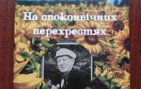 Місце, оповите легендами: про загадкову «Рабу могилу» та давній Чорний шлях, що на Козятинщині