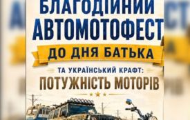 Легендарний військовий куліш, крафтовий ярмарок. У Козятині відбудеться автомотофест