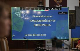 Запускають  пілотний проєкт «Соціальний кур'єр Вінниччини». Що це означає